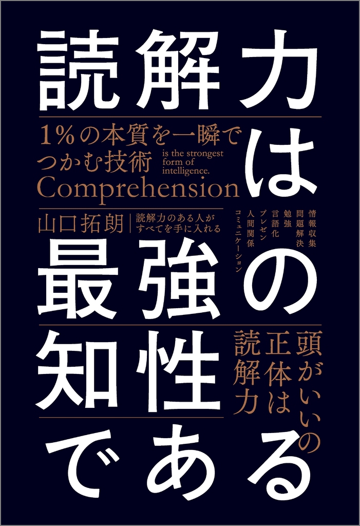 物理で読みとくフシギの世界 | 小暮 陽三 |本 | 通販 | Amazon