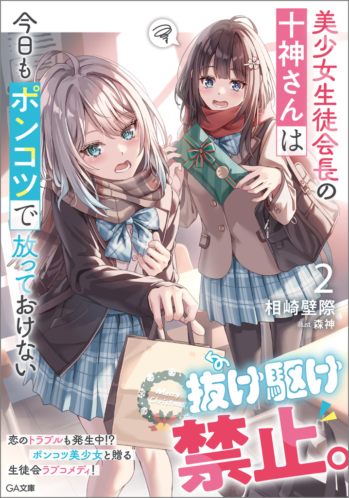 /目つきが悪くコミュ障な月華会会長 アリスティア・華蔵寺 目つきが悪くコミュ障な月華会会長 アリスティア・華蔵寺 LO】目
