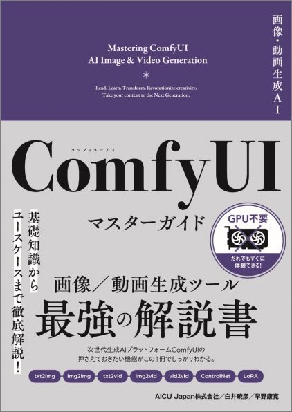 タイポグラフィの基本ルール -プロに学ぶ、一生枯れない永久不滅