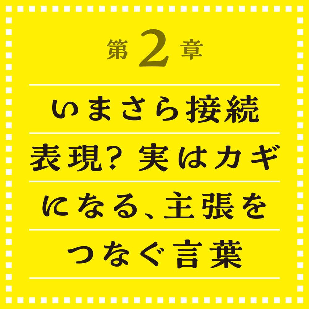 13歳からの論理的思考レッスン | SBクリエイティブ