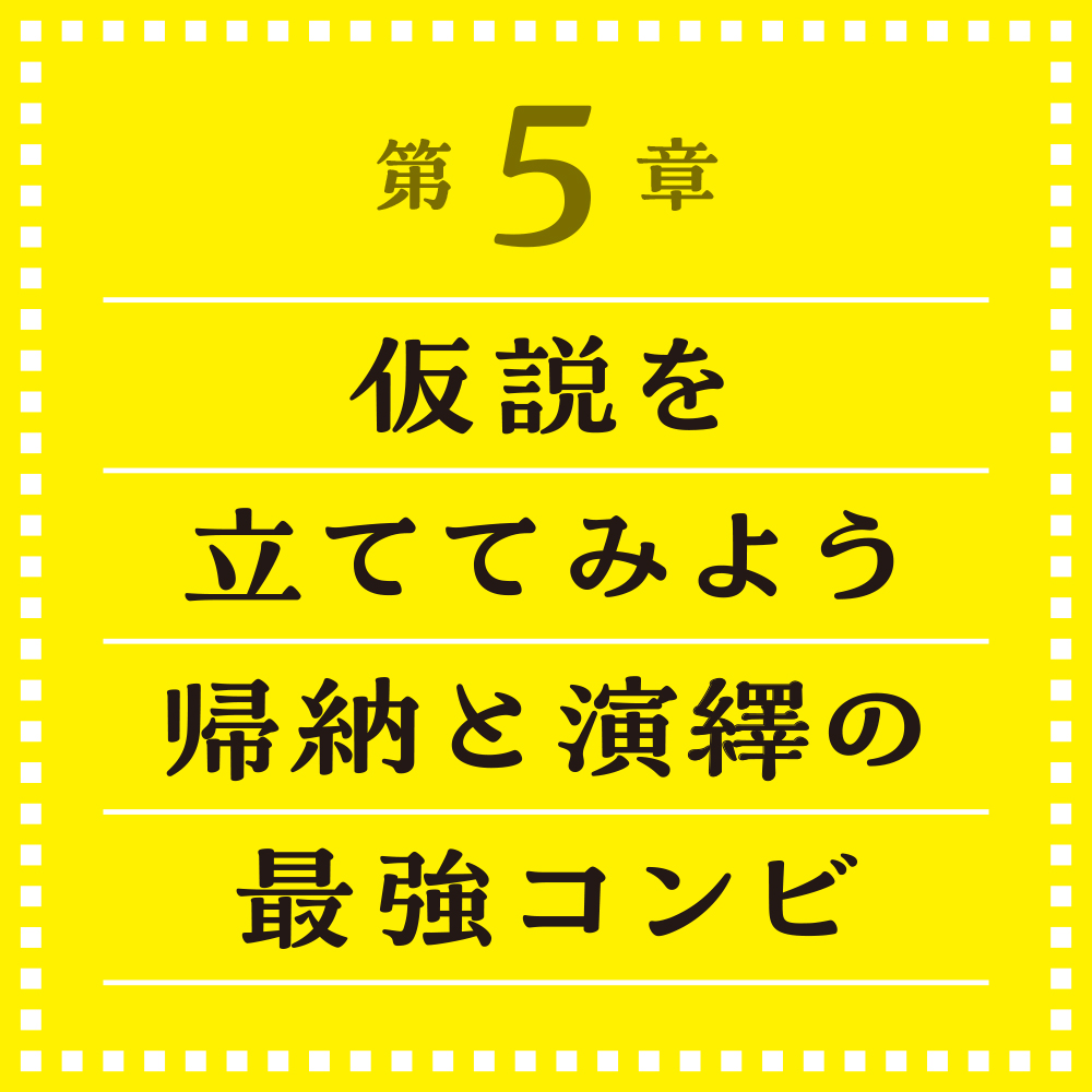 【直前期大予想問題】難関大向け頻出理論のトレーニングセット 理論編 13歳からの論理的思考レッスン | SBクリエイティブ
