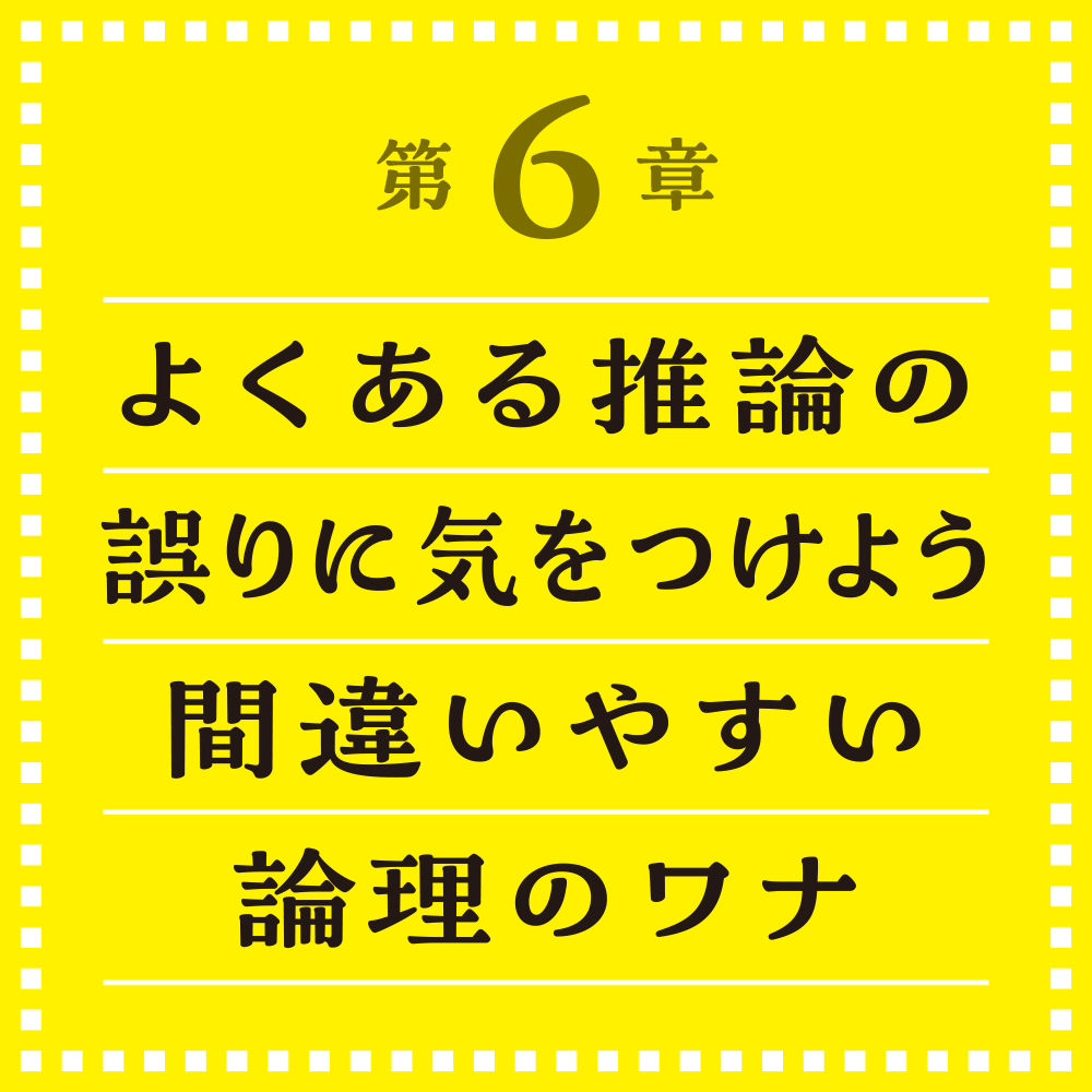 AAP_13歳からの論理的思考