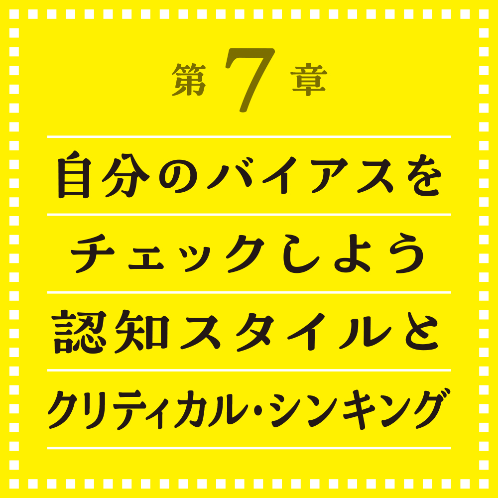 13歳からの論理的思考レッスン | SBクリエイティブ