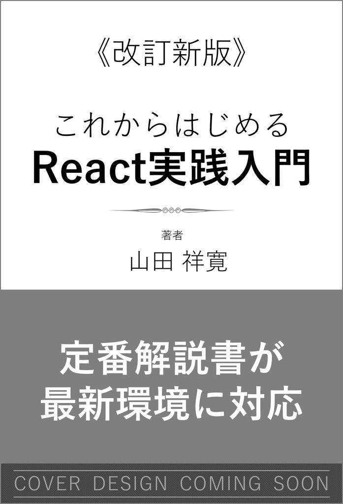 React SB react sb