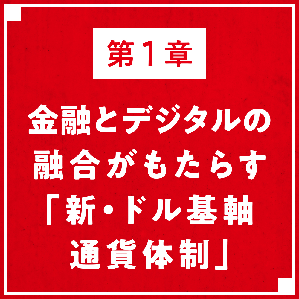 金融とメディア、ITが融合する日 | SBクリエイティブ