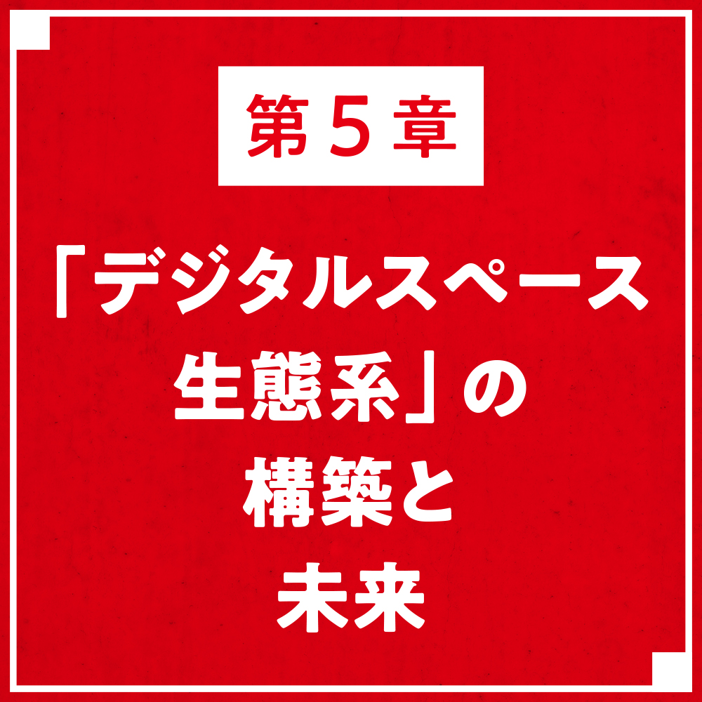 金融とメディア、ITが融合する日 | SBクリエイティブ