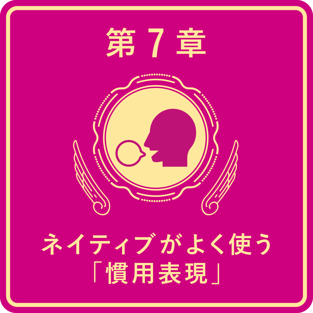 一度読んだら絶対に忘れない英熟語の教科書 | SBクリエイティブ