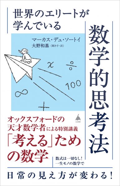 SB新書 | SBクリエイティブ