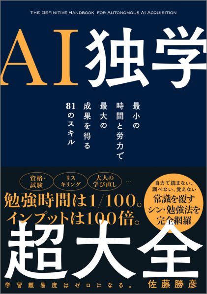 時短 × 脱ムダ 最強の仕事術 | SBクリエイティブ