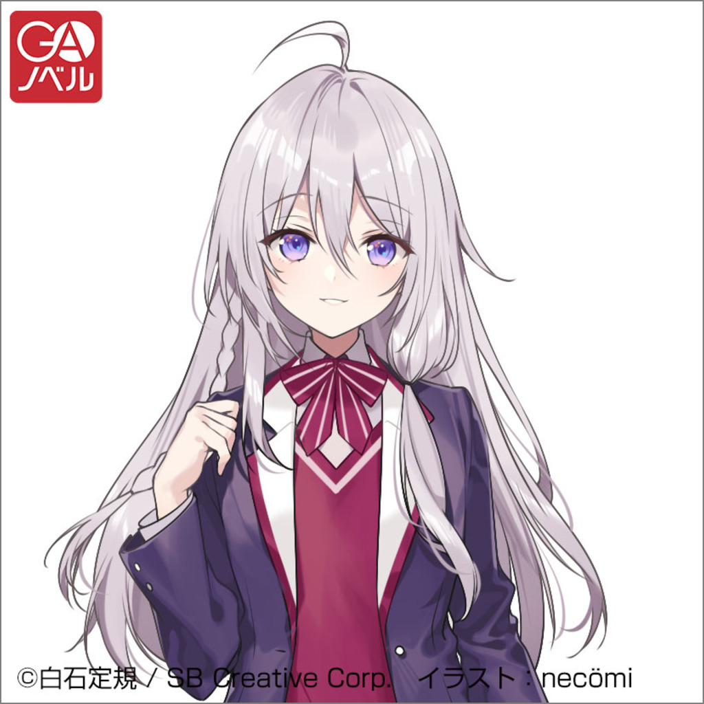 魔女の旅々 学園物語3 | SBクリエイティブ