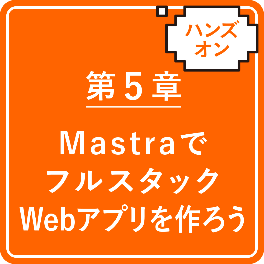 AIエージェント開発 / 運用入門 [生成AI深掘りガイド] | SBクリエイティブ