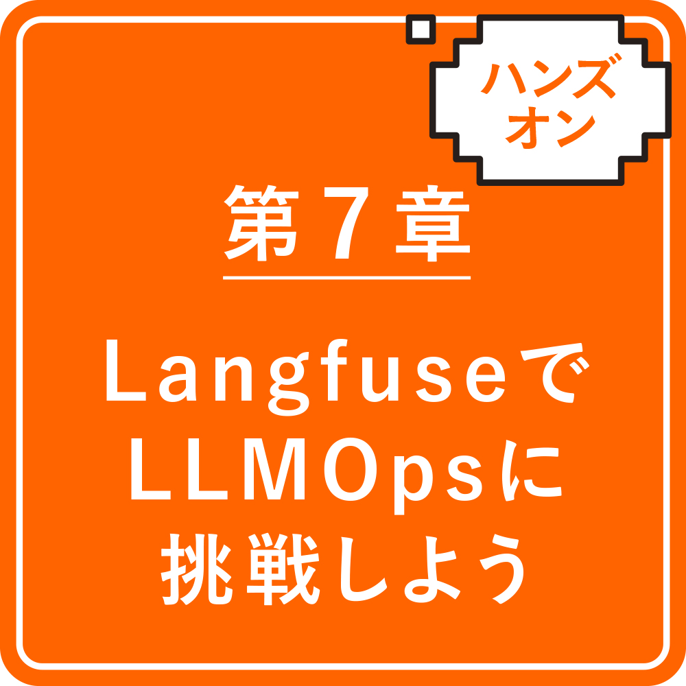 AIエージェント開発 / 運用入門 [生成AI深掘りガイド] | SBクリエイティブ
