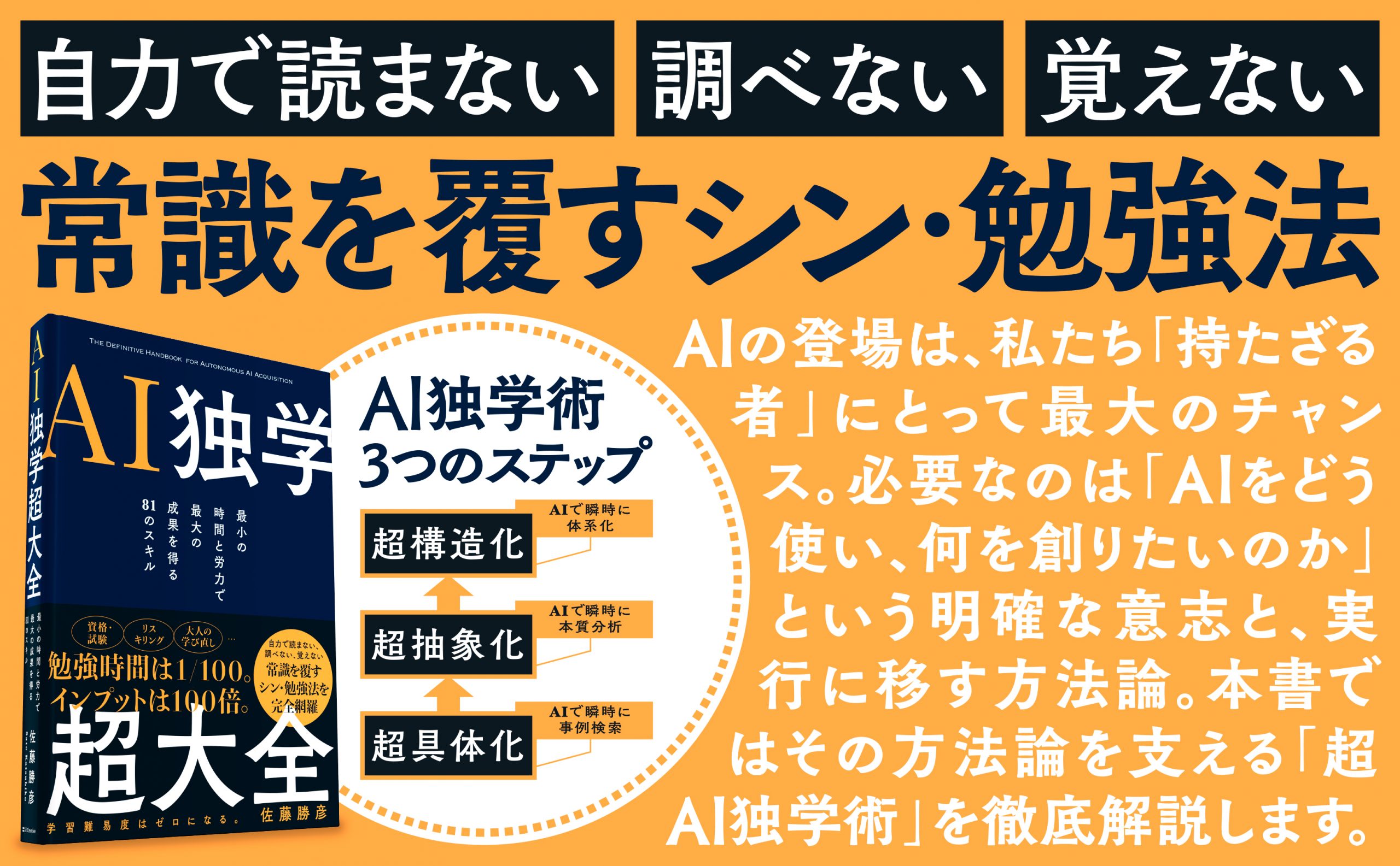 AI独学超大全 | SBクリエイティブ