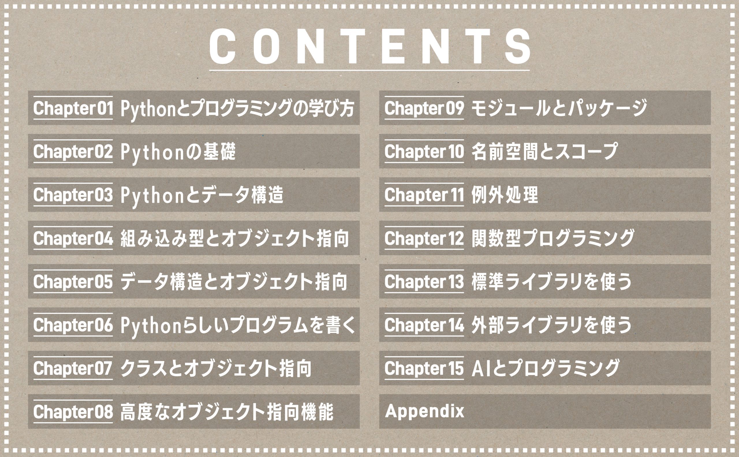 みんなのPython 第5版 | SBクリエイティブ