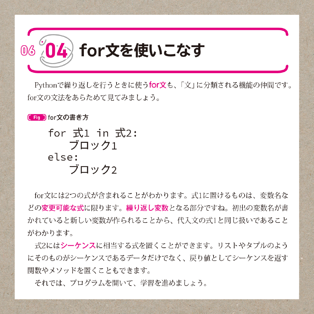 みんなのPython 第5版 | SBクリエイティブ