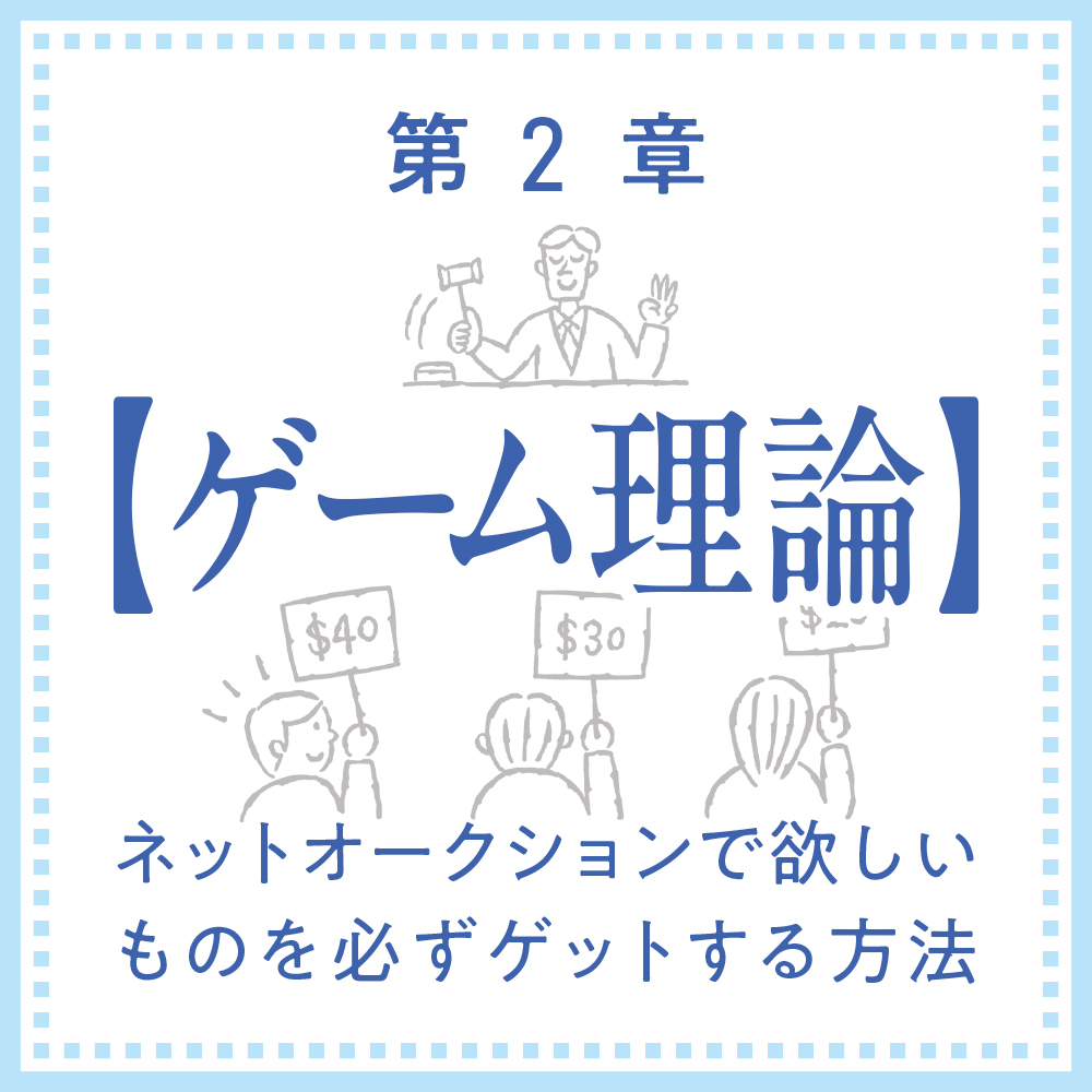 世界のエリートが学んでいる数学的思考法 | SBクリエイティブ