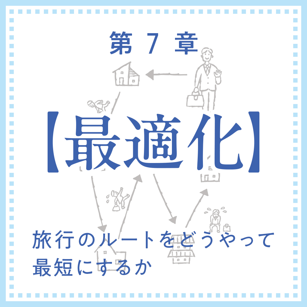 世界のエリートが学んでいる数学的思考法 | SBクリエイティブ