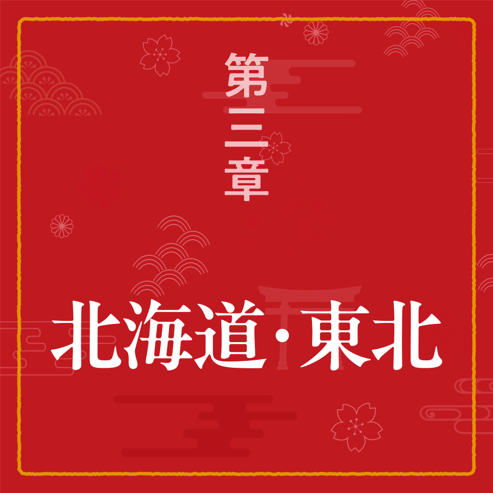 全国御朱印大図鑑 | SBクリエイティブ