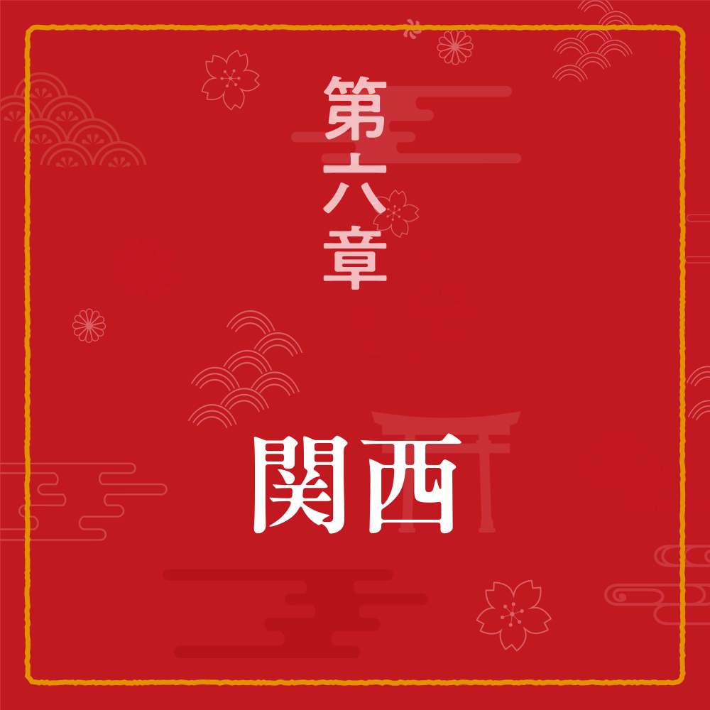 全国御朱印大図鑑 | SBクリエイティブ