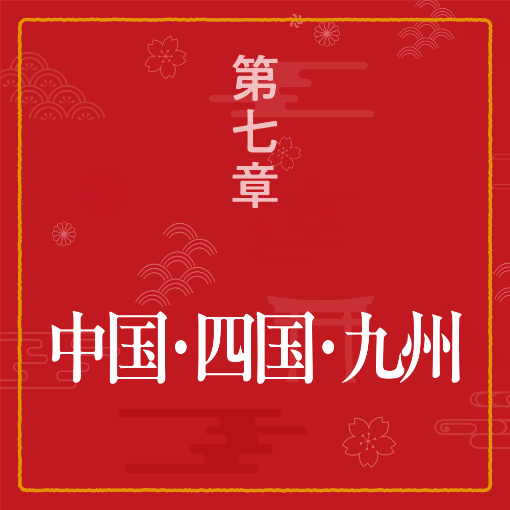 全国御朱印大図鑑 | SBクリエイティブ