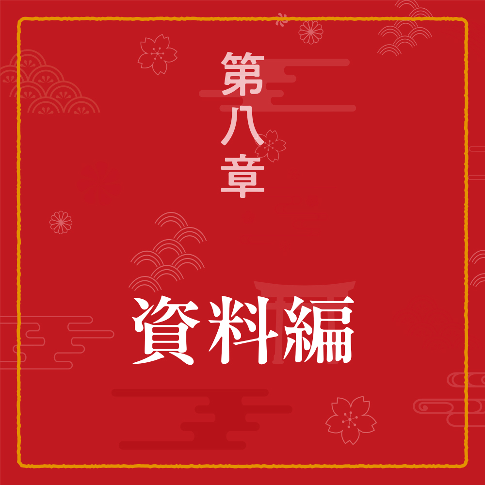 全国御朱印大図鑑 | SBクリエイティブ