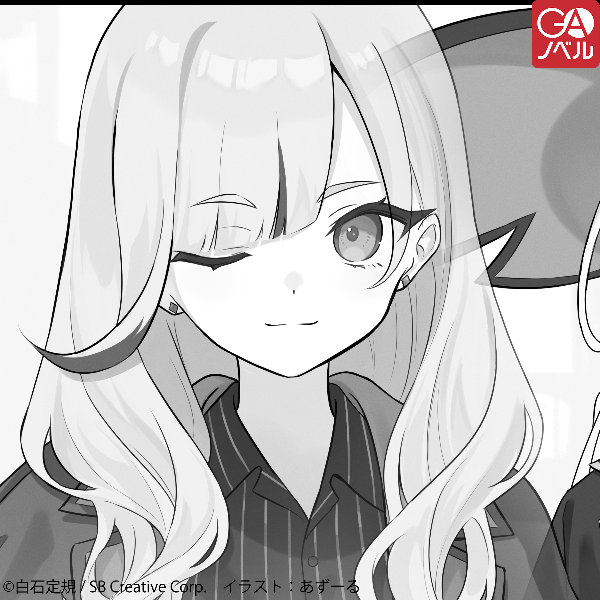 魔女の旅々25 | SBクリエイティブ