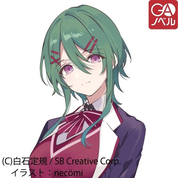 【シュリンク付き】魔女の旅々 25 + 魔女の旅々 学園物語 3 豪華セット Amazon.co.jp: 魔女の旅々25 (GAノベル) : 白石定規, あずーる: 本