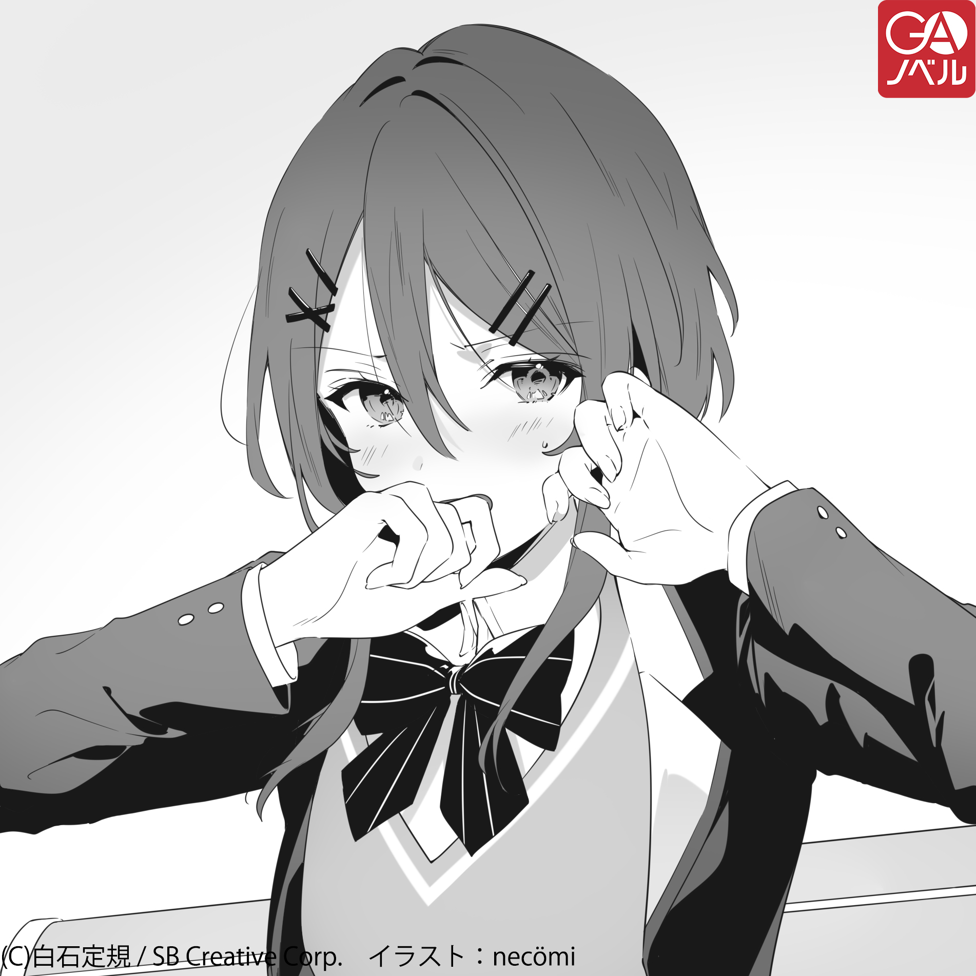 魔女の旅々 学園物語3 | SBクリエイティブ