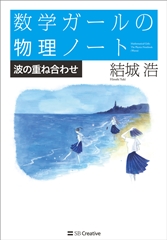 電子書籍セール情報】数学ガール完結記念フェア | SBクリエイティブ