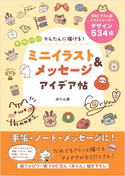 LACE STYLES ～わくわくレース素材集 | SBクリエイティブ