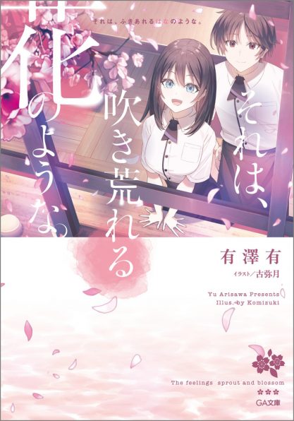 アルトネリコ3 世界終焉の引鉄は少女の詩が弾く Amazon.co.jp: アルトネリコ3 世界終焉の引鉄は少女の詩が弾く