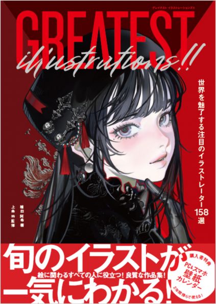 クリエイティブイラストレーション他、絵描き参考書7冊 クリエイティブイラストレーション他、絵描き参考書7冊