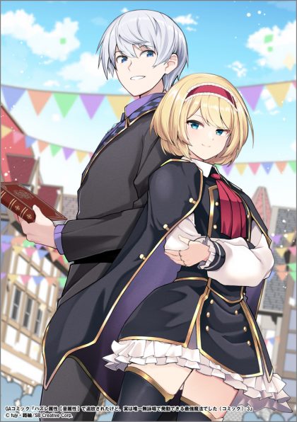 吸血姫 美夕 夕維シリーズ マンガ まとめ売り コミック】吸血姫夕維(文庫版)(全3巻)セット | 全巻セット