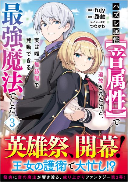 ダンジョンに出会いを求めるのは間違っているだろうか 19 ドラマ