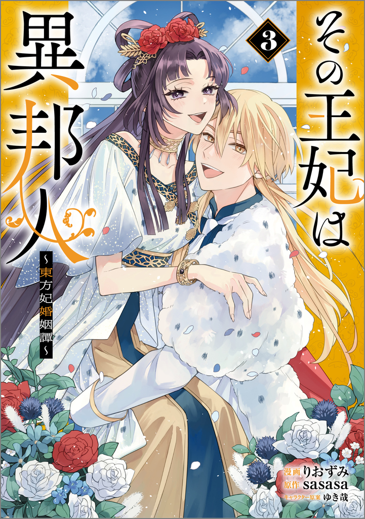 【裁断済】コミック　続巻　新刊 Amazon.co.jp: 裁断済み 3月 漫画 新刊 : Toys & Games