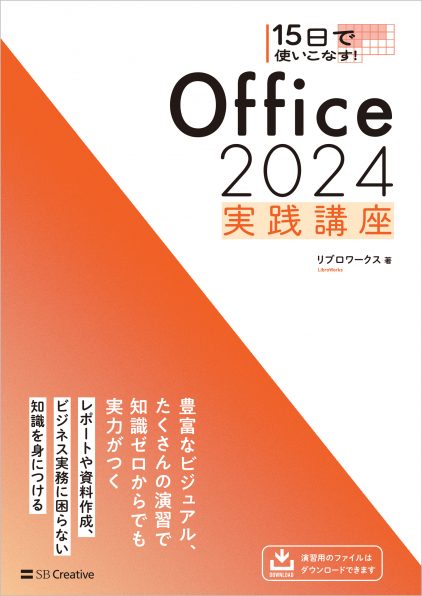 Windows 11 やさしい教科書 | SBクリエイティブ