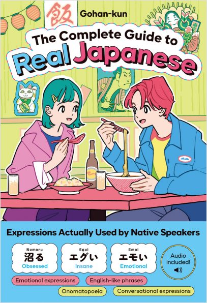 売られた花嫁は義家族に溺愛される（コミック）2 | SB