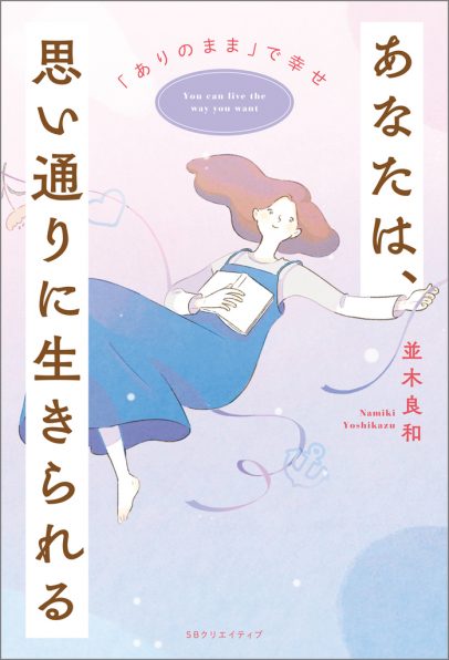 僕たちは14歳までに何を学んだか | SBクリエイティブ