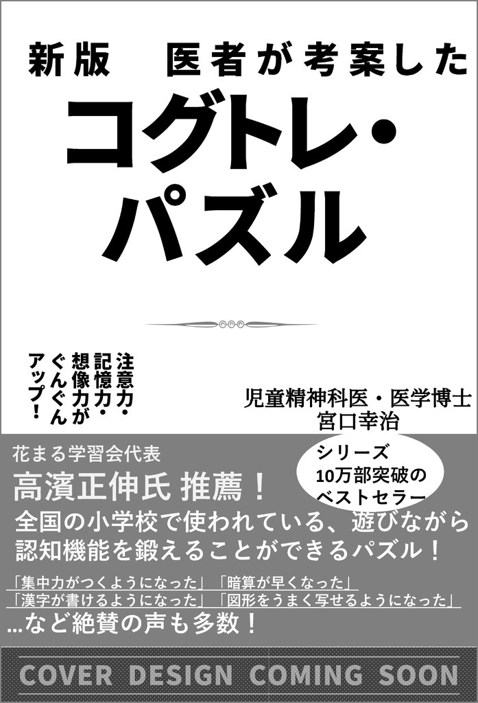 新版ダイレクトコスティング講話 今坂朔久 白桃書房 新版ダイレクトコスティング講話 今坂朔久 白桃書房