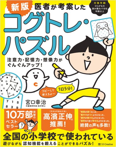 「全新品未使用・バラ売り可」医学教科書・参考書7冊セット 図解即戦力 医薬品業界のしくみとビジネスがこれ1冊でしっかりわかる