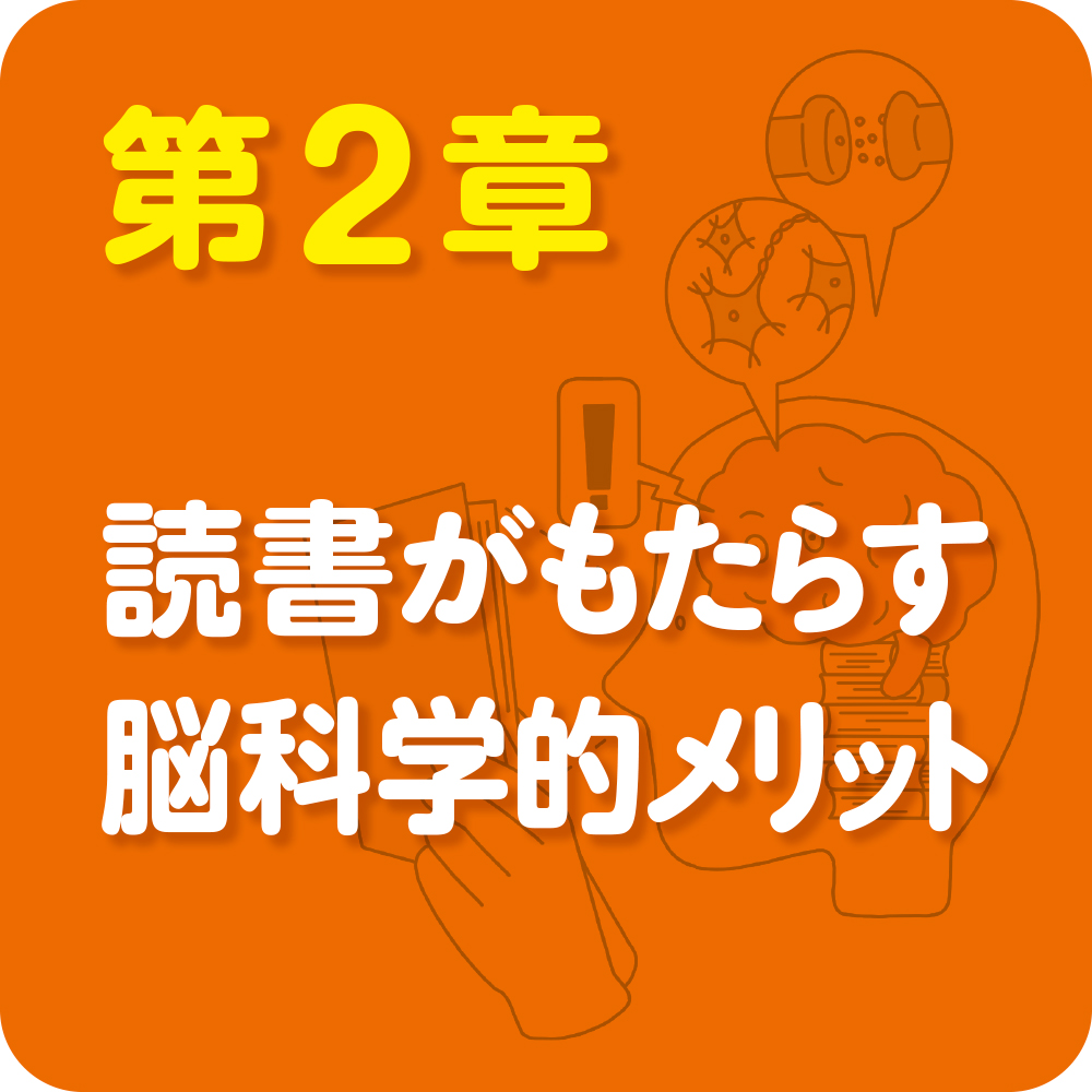 読書する脳 | SBクリエイティブ