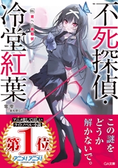 【サイン本】GA文庫まとめ売り 詳しくは詳細をご覧ください GA文庫・GAノベル10月刊サイン本販売店のご紹介 | SBクリエイティブ