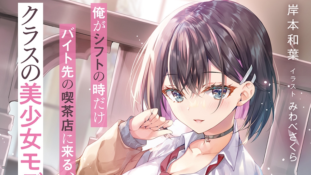 【サイン本】GA文庫まとめ売り 詳しくは詳細をご覧ください GA文庫8月刊サイン本販売店のご紹介 | SBクリエイティブ