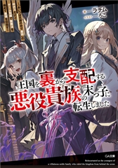 電子書籍セール情報】】GA文庫・GAノベル 異世界・ファンタジー フェア