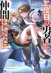 電子書籍セール情報】】GA文庫・GAノベル 異世界・ファンタジー フェア