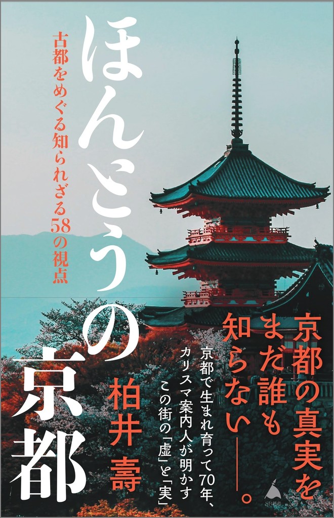 京都の歴史書　全10巻 京都の歴史書 全10巻 新装版】京都の歴史（1～10巻/全