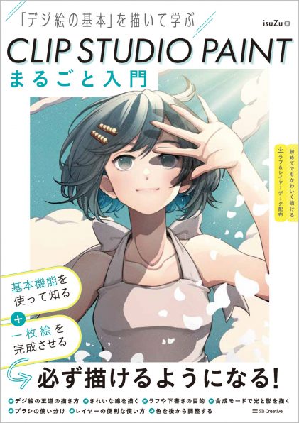 アラン ウェイク 公式設定資料集～最終調査報告書～ | SBクリエイティブ