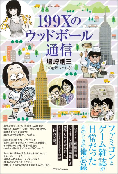 フレーバー・マトリックス 風味の組み合わせから特別なひと皿を作る技法と フレーバー・マトリックス 風味の組み合わせから特別なひと皿を