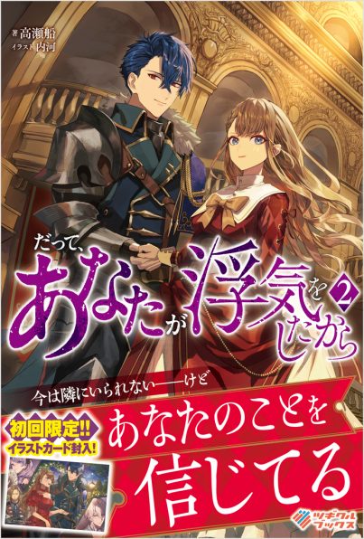 幸せに暮らしてますので放っておいてください！ | SBクリエイティブ