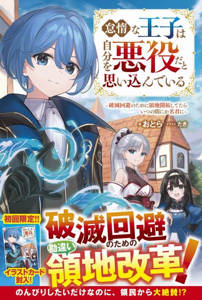 魔女の旅々15 | SBクリエイティブ